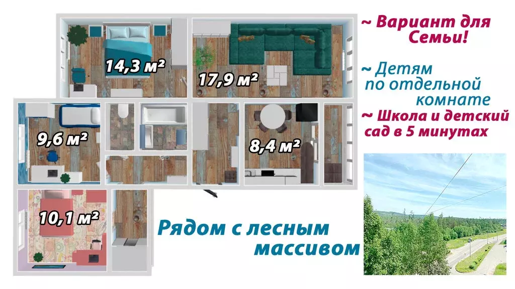 4-комнатная квартира: Братск, улица Муханова, 2 (76.3 м) - Фото 1