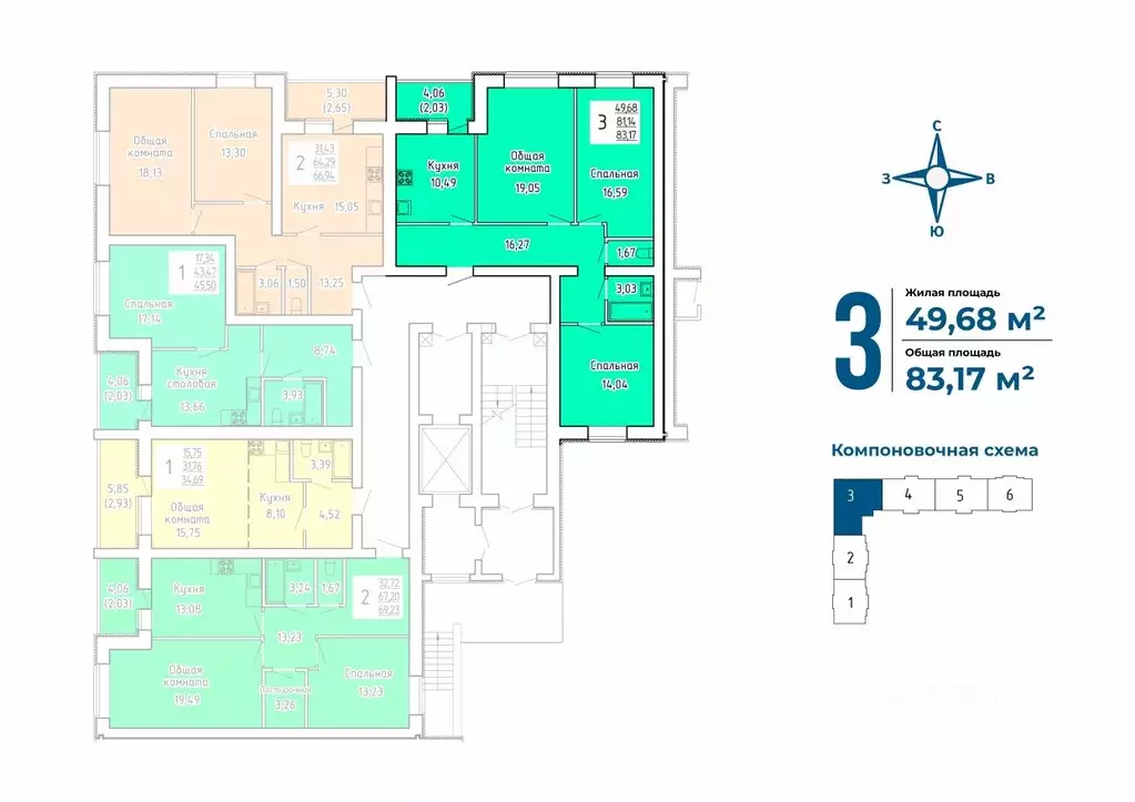 3-к кв. Башкортостан, Стерлитамак ул. Рашита Кудашева, 5 (83.17 м) - Фото 1