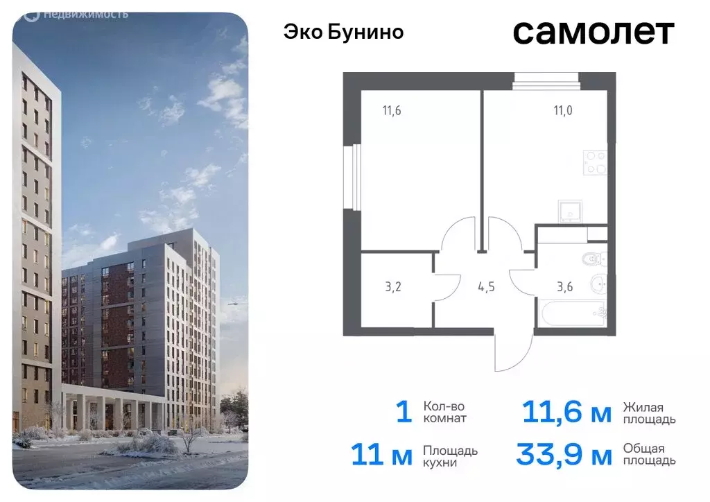 1-комнатная квартира: деревня Столбово, жилой комплекс Эко Бунино, 15 ... - Фото 0