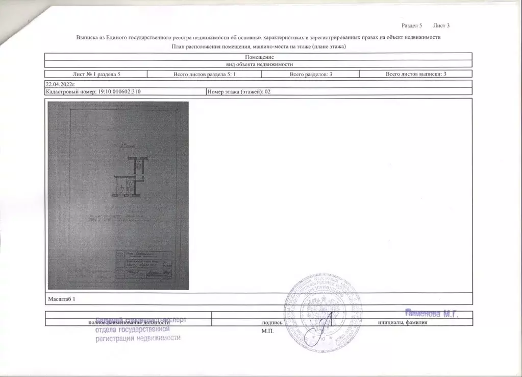 1-к кв. Хакасия, Усть-Абакан рп ул. Щорса, 39 (29.6 м) - Фото 1