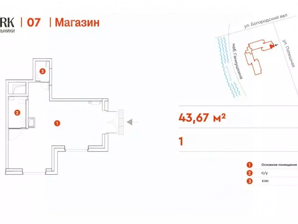 Помещение свободного назначения в Москва Потешная ул., вл5с1 (44 м) - Фото 2