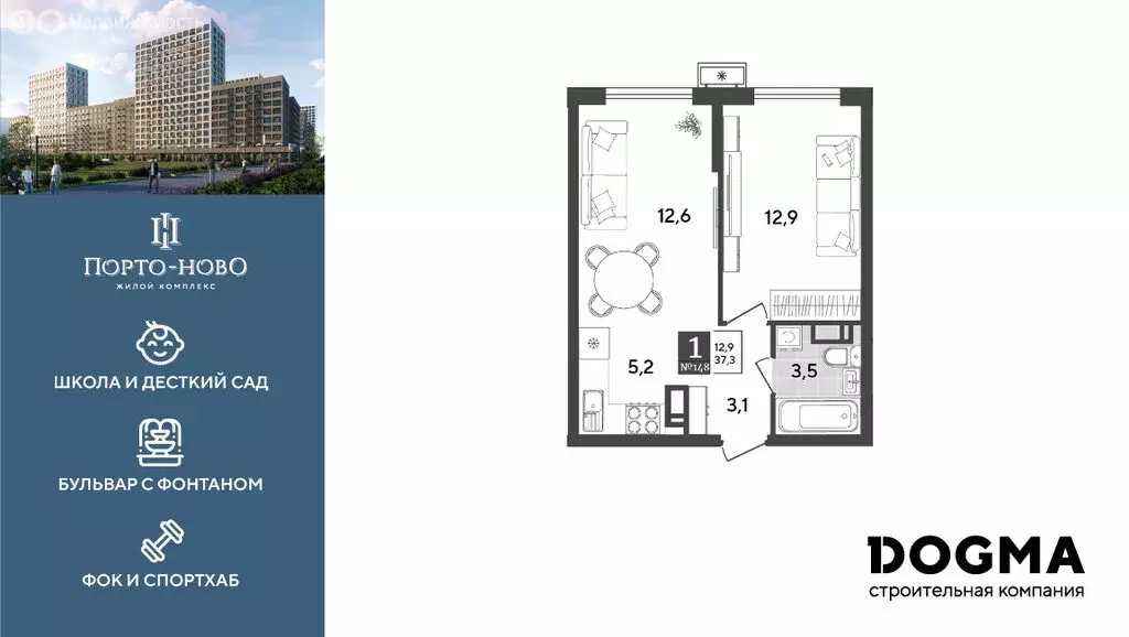 1-комнатная квартира: Краснодарский край, Новороссийск, территория ... - Фото 1
