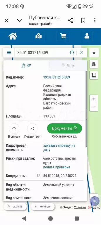 Участок 14 га (СНТ, ДНП) - Фото 1