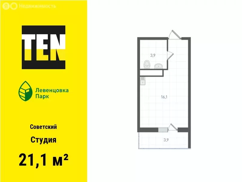 Квартира-студия: Ростов-на-Дону, улица Ткачёва, 21/1 (21.1 м) - Фото 1