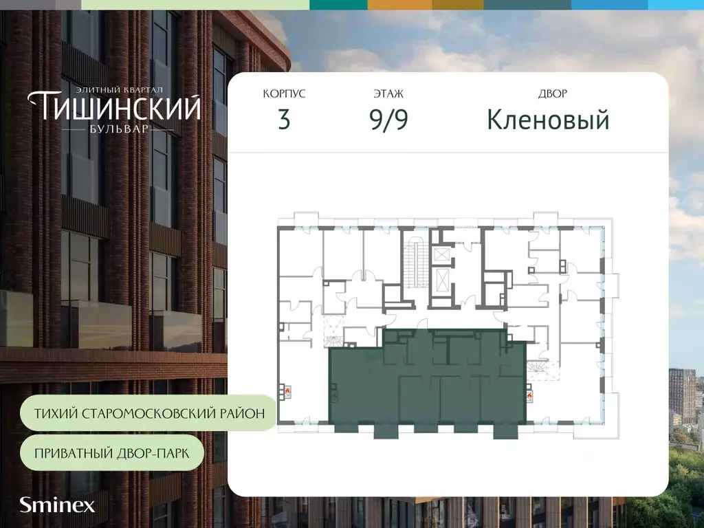3-к кв. Москва Тишинский Бульвар жилой комплекс (128.8 м) - Фото 1