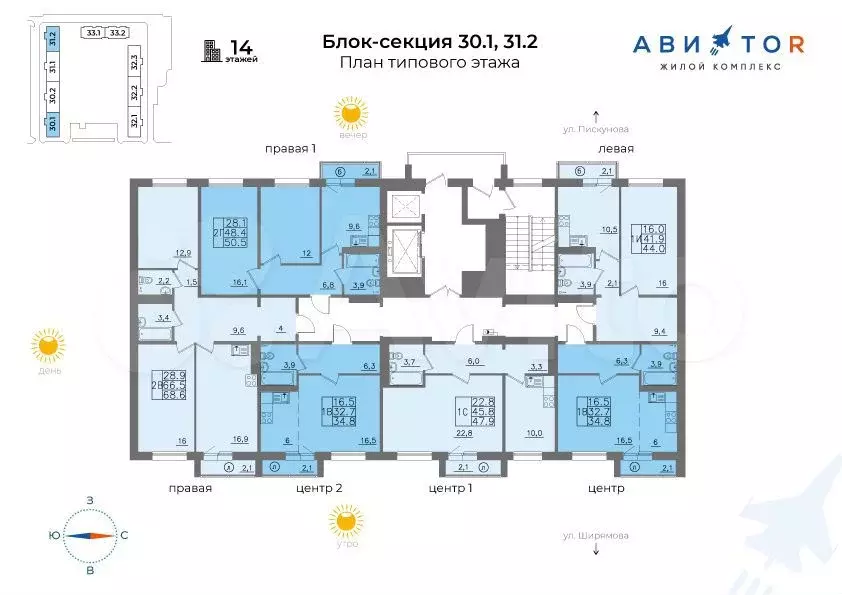 1-к. квартира, 34,8 м, 2/14 эт. - Фото 1