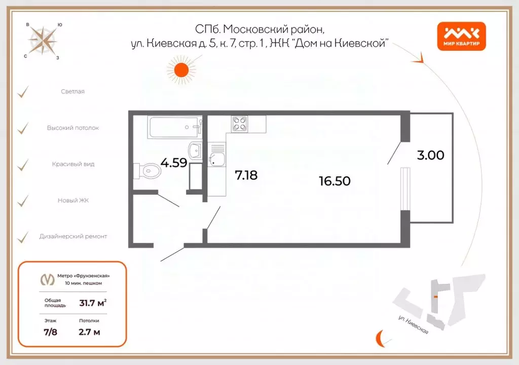 Студия Санкт-Петербург Киевская ул., 5к7 (31.7 м) - Фото 1