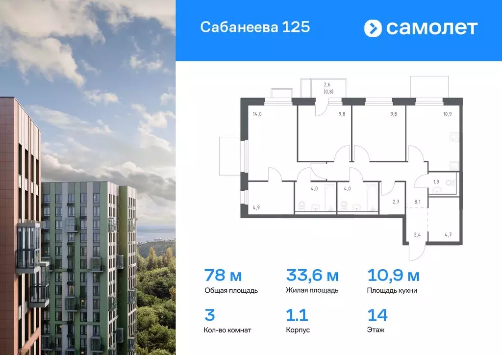 3-к кв. Приморский край, Владивосток ул. Сабанеева, 1.1 (78.0 м) - Фото 0