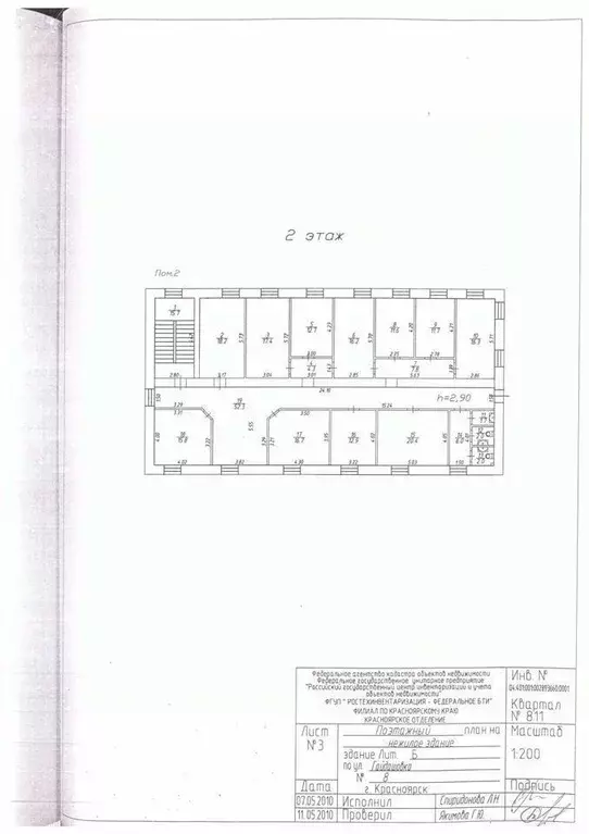 Офис в Красноярский край, Красноярск ул. Гайдашовка, 8 (653 м) - Фото 0