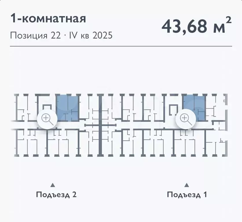 1-к. квартира, 43,7 м, 1/8 эт. - Фото 1