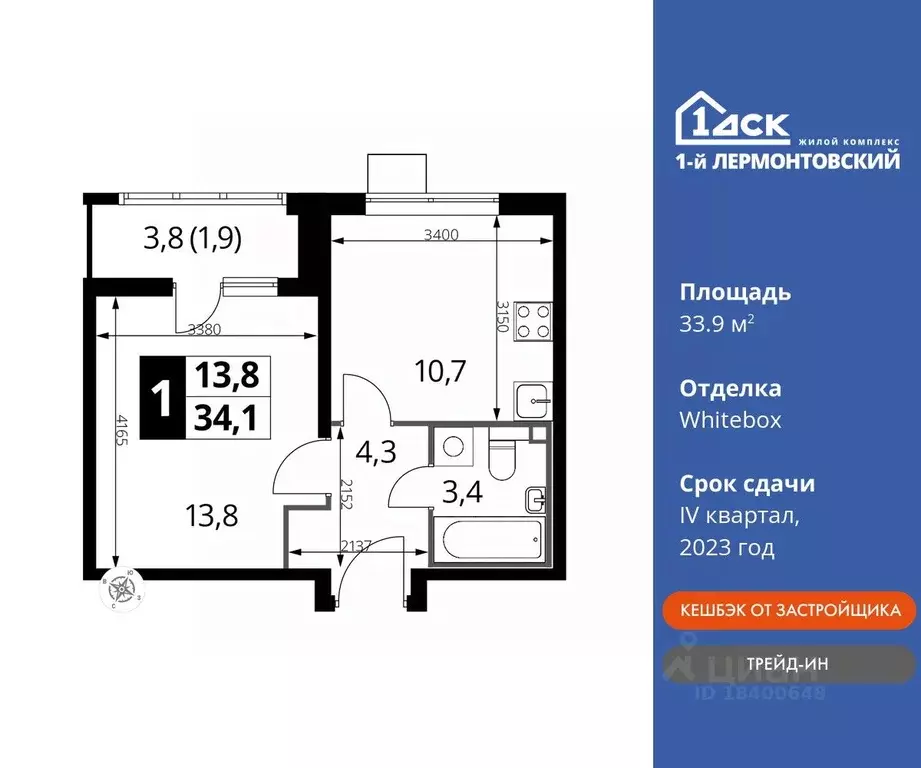 1-к кв. Московская область, Люберцы ул. Рождественская, 10 (33.9 м) - Фото 0