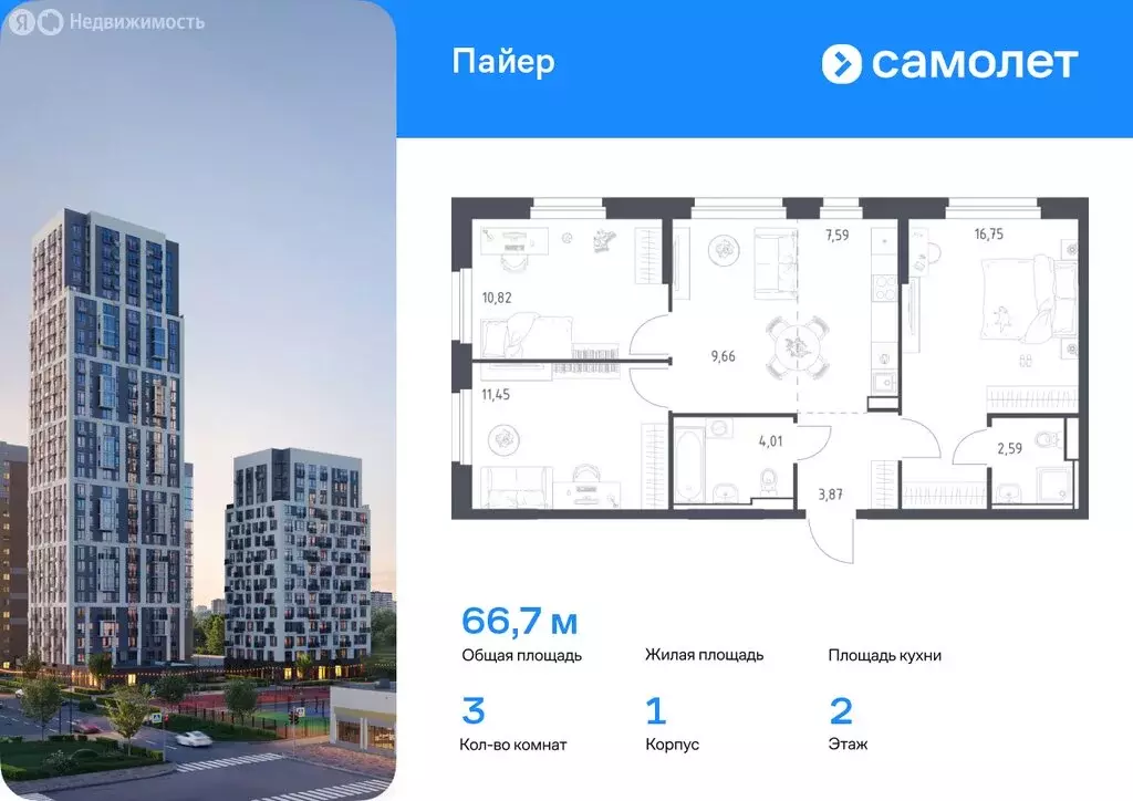 Квартира-студия: Екатеринбург, улица Лётчиков, 15Б (29.15 м) - Фото 0
