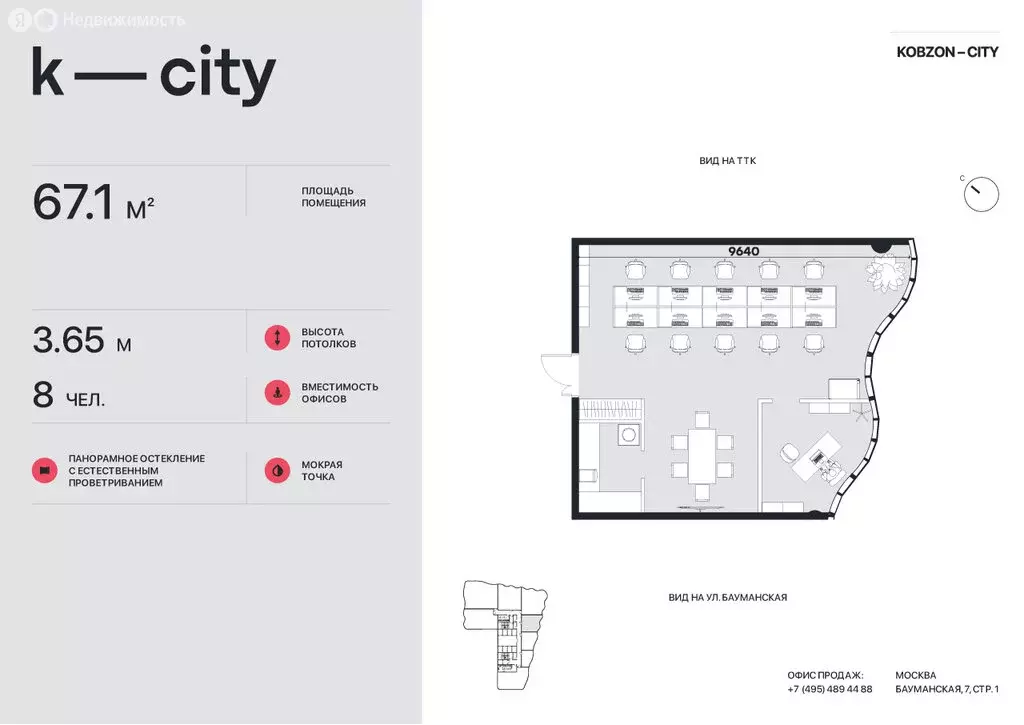 Офис (67.1 м) - Фото 1