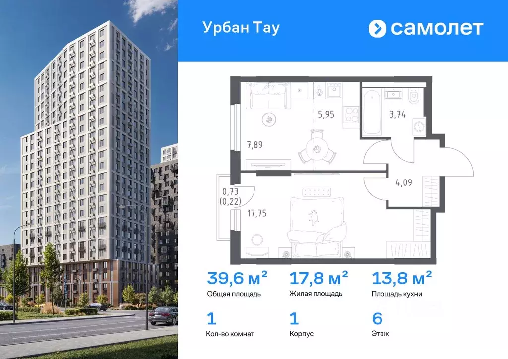 1-к кв. Башкортостан, Уфа ул. Минигали Губайдуллина, 8к9 (39.64 м) - Фото 0