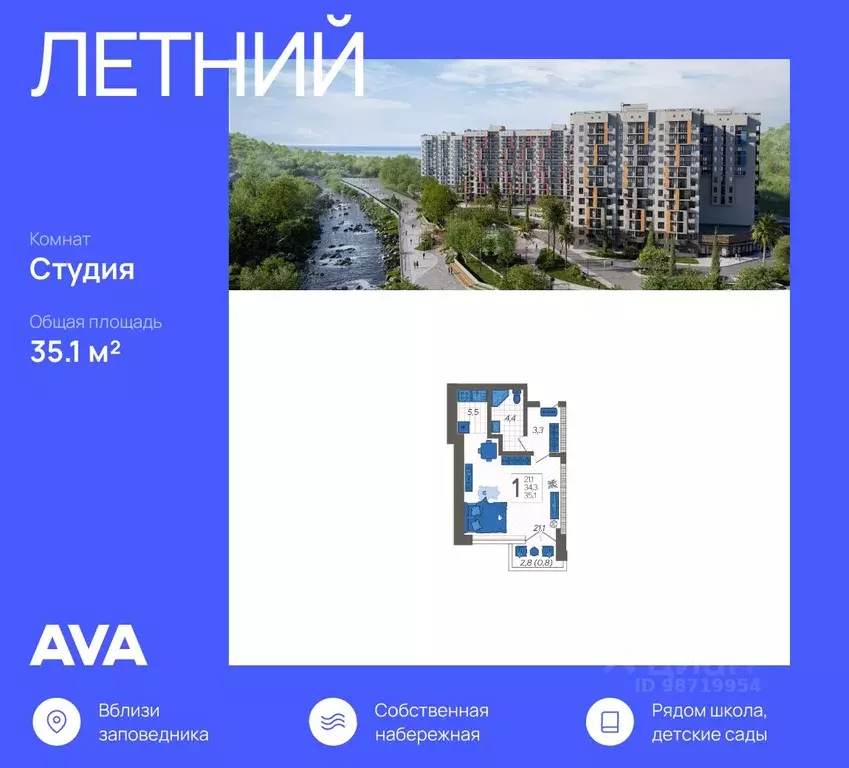 Студия Краснодарский край, Сочи ул. Искры, 88к2 (35.1 м) - Фото 0