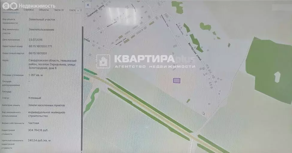 Участок в Свердловская область, Невьянский муниципальный округ, ... - Фото 1