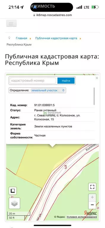 Участок в Качинский муниципальный округ, посёлок Кача (8 м) - Фото 0