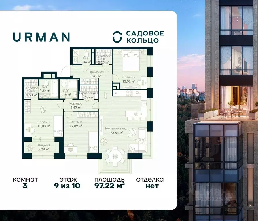 3-к кв. Башкортостан, Уфа Глумилино жилрайон, Урман Сити жилой ... - Фото 1