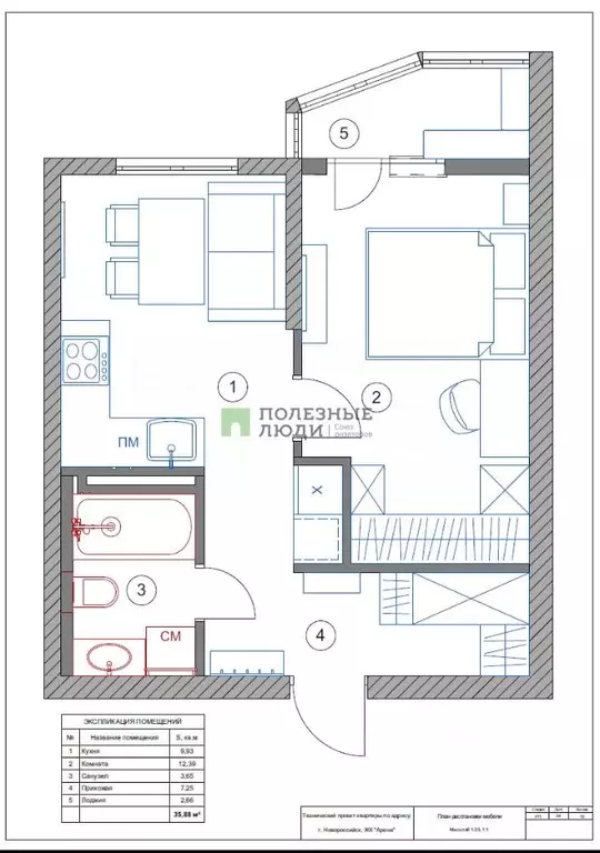 1-к кв. Краснодарский край, Новороссийск ул. Котанова, 2к1 (35.5 м) - Фото 2