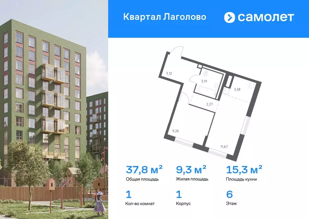 1-к кв. Ленинградская область, Ломоносовский район, Лаголовское с/пос, ... - Фото 1
