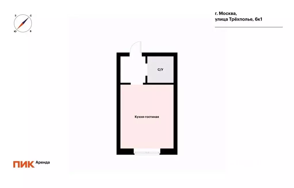 Студия Москва ул. Трехполье, 6к1 (19.7 м) - Фото 2