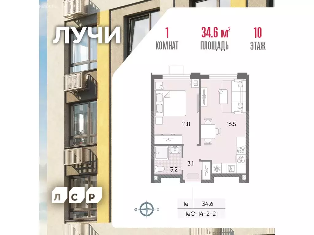 1-комнатная квартира: Москва, ЖК Лучи, 2-й этап, к8 (34.6 м) - Фото 0