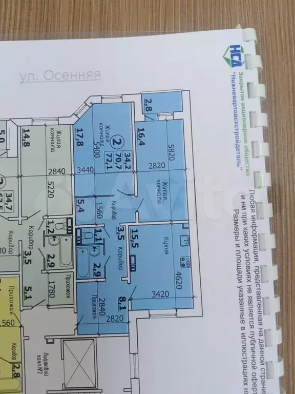2-к. квартира, 70,5 м, 2/7 эт. - Фото 0