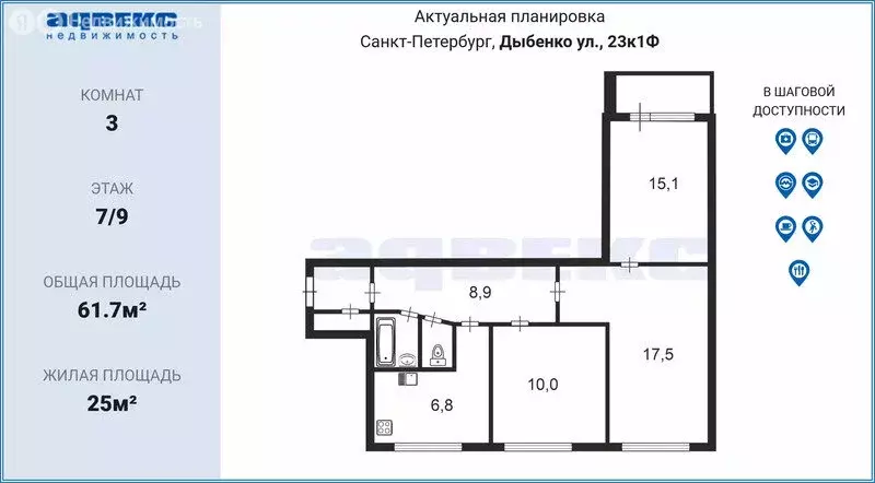 3-комнатная квартира: Санкт-Петербург, улица Дыбенко, 23к1 (61.7 м) - Фото 1