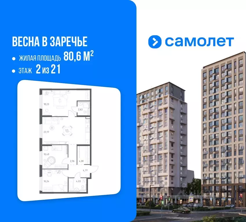 3-к кв. Нижегородская область, Нижний Новгород ул. Дружбы, 33 (80.6 м) - Фото 1