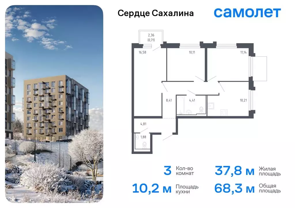 3-к кв. Сахалинская область, Корсаков ул. Тенистая (68.26 м) - Фото 0