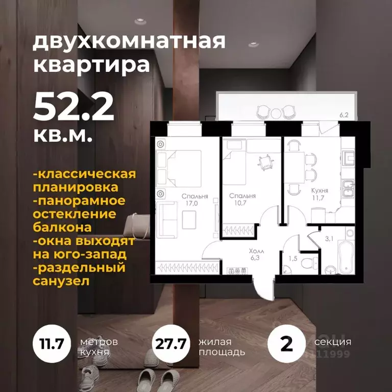 2-к кв. Вологодская область, Вологда Окружное ш., 39 (52.2 м) - Фото 0