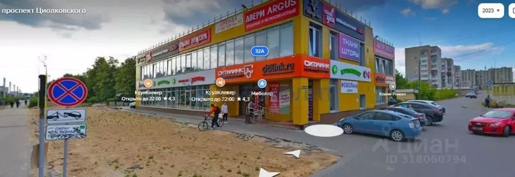 Помещение свободного назначения в Нижегородская область, Дзержинск ... - Фото 1