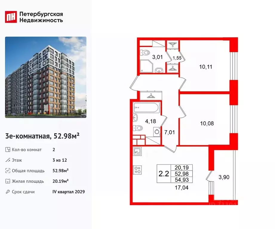 2-к кв. Санкт-Петербург Стеклянный Городок исторический район,  (52.98 ... - Фото 1