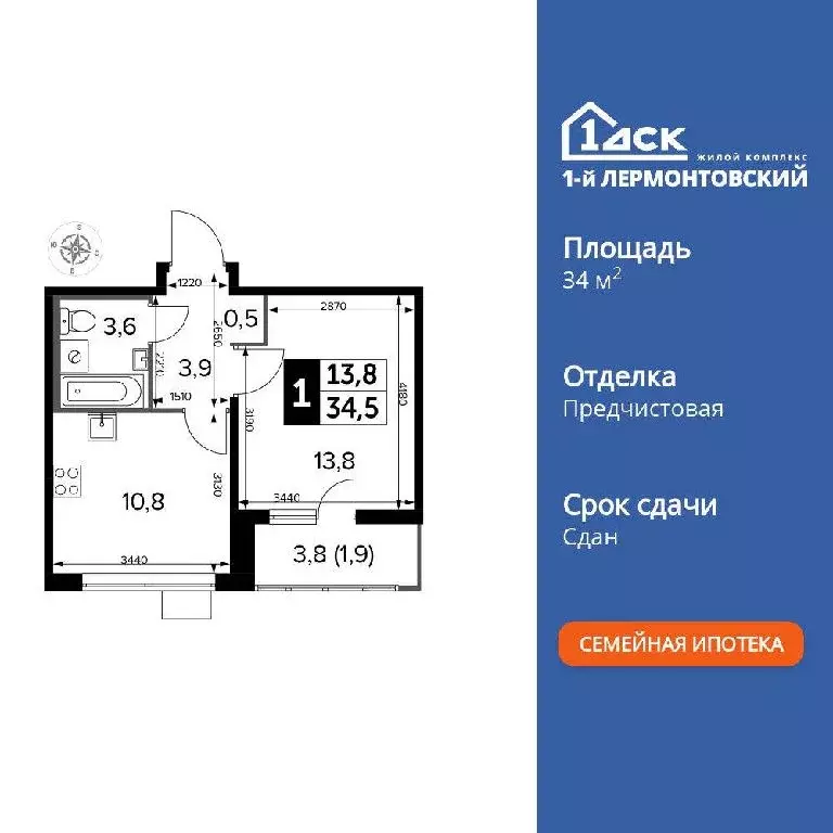 Продается 1-комнатная квартира - Фото 1