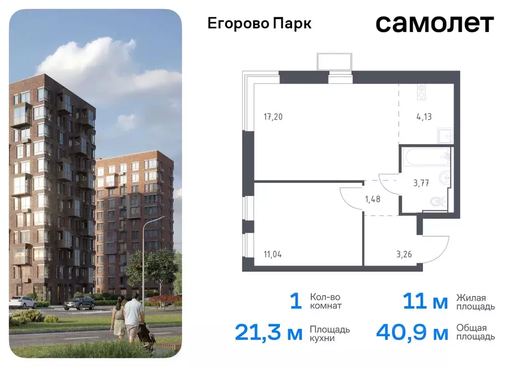 1-к кв. Московская область, Люберцы городской округ, пос. Жилино-1, ... - Фото 0