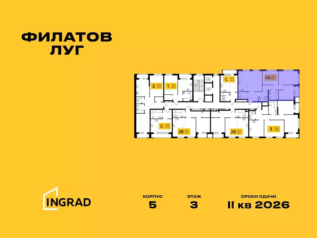 4-к кв. Москва Филатов Луг жилой комплекс, к5 (90.0 м) - Фото 1