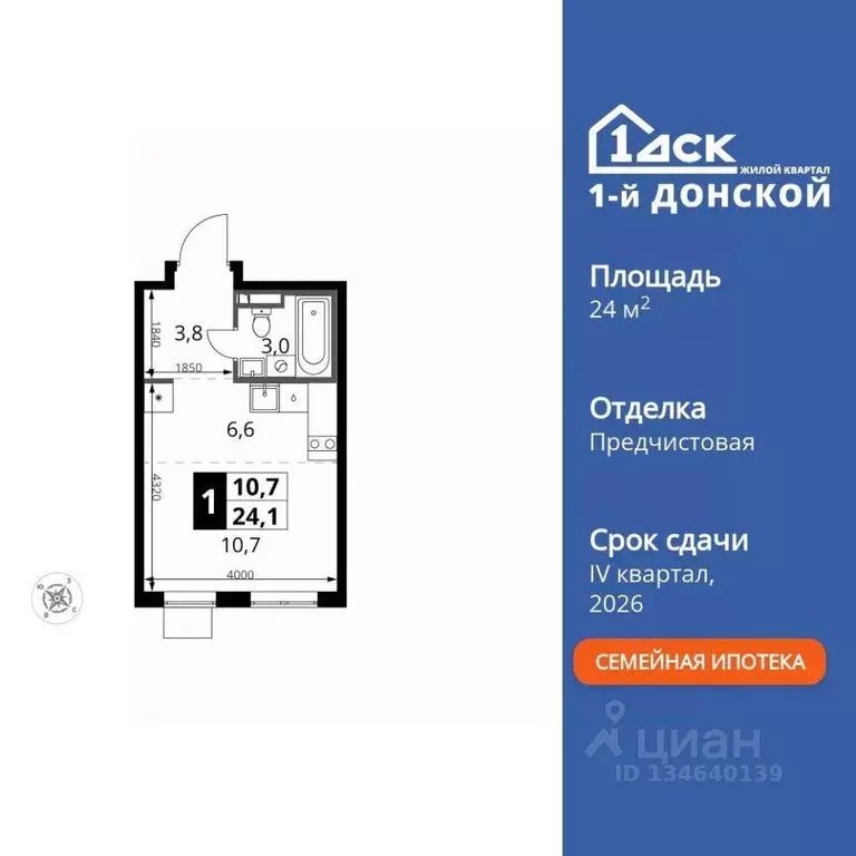 Квартира, студия, 24.1 м - Фото 1