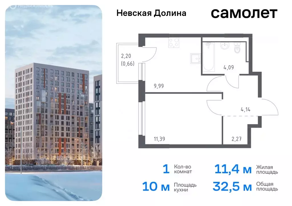 1-комнатная квартира: деревня Новосаратовка, жилой комплекс Невская ... - Фото 0