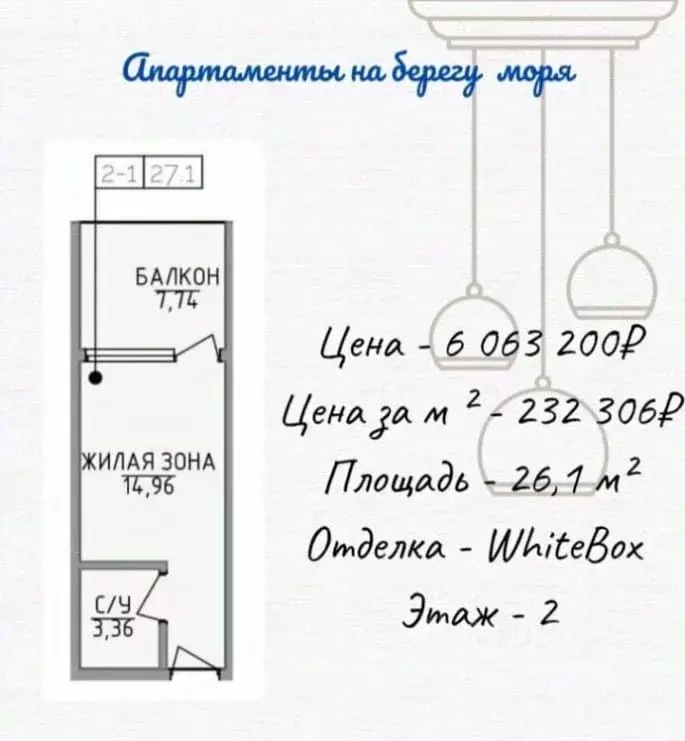 Студия Крым, Алушта аллея Декабристов, 9 (26.1 м) - Фото 1