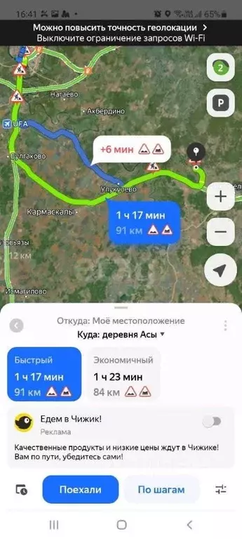 Участок в Башкортостан, Архангельский район, Липовский сельсовет, д. ... - Фото 1
