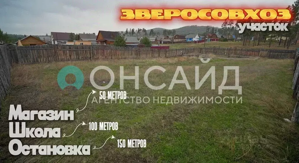 Участок в Бурятия, Улан-Удэ  (8.0 сот.) - Фото 2