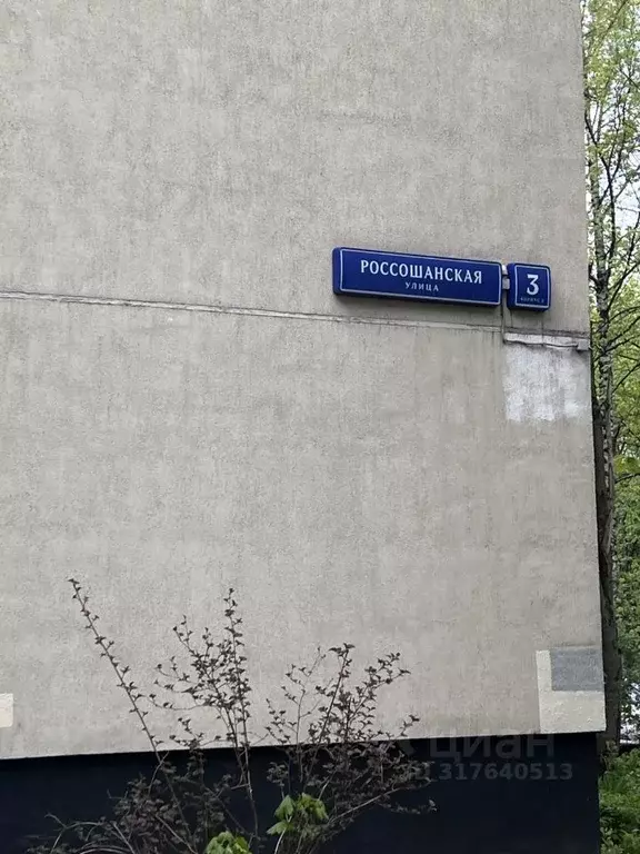 2-к кв. Москва Россошанская ул., 3К2 (45.0 м) - Фото 1
