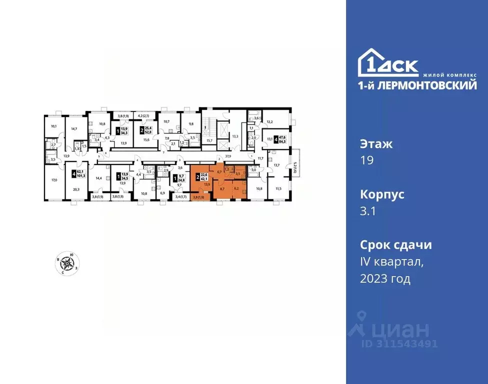 2-к кв. Московская область, Люберцы ул. Рождественская, 8 (42.1 м) - Фото 1