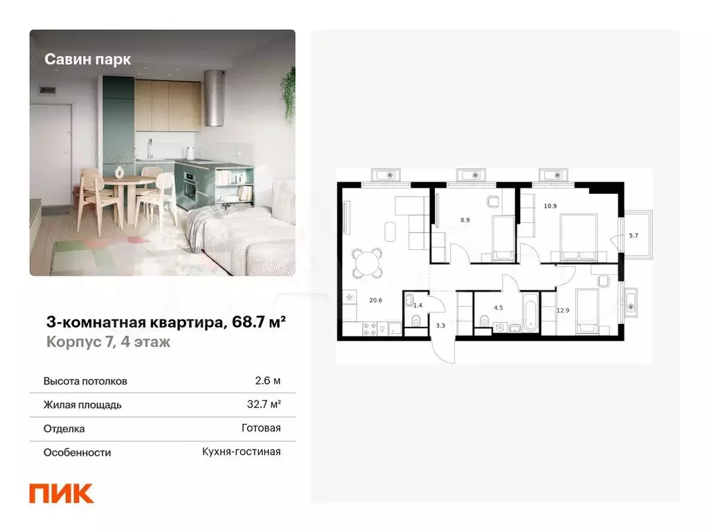 3-к. квартира, 68,7 м, 4/17 эт. - Фото 0