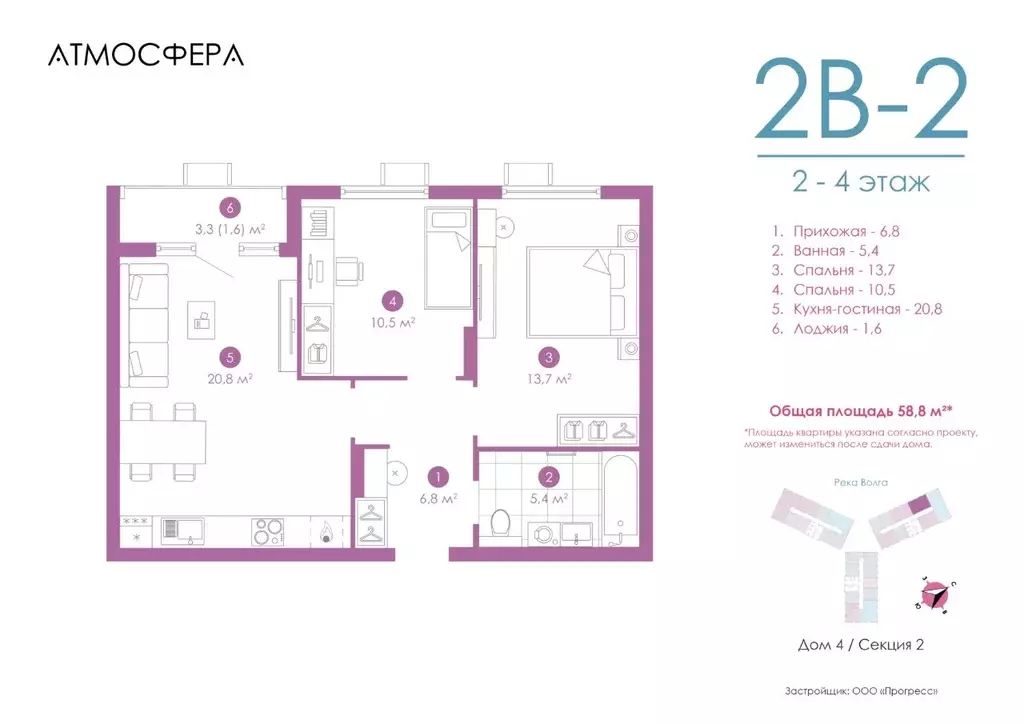 2-к кв. Астраханская область, Астрахань ул. Бехтерева, 12/4 (57.77 м) - Фото 0