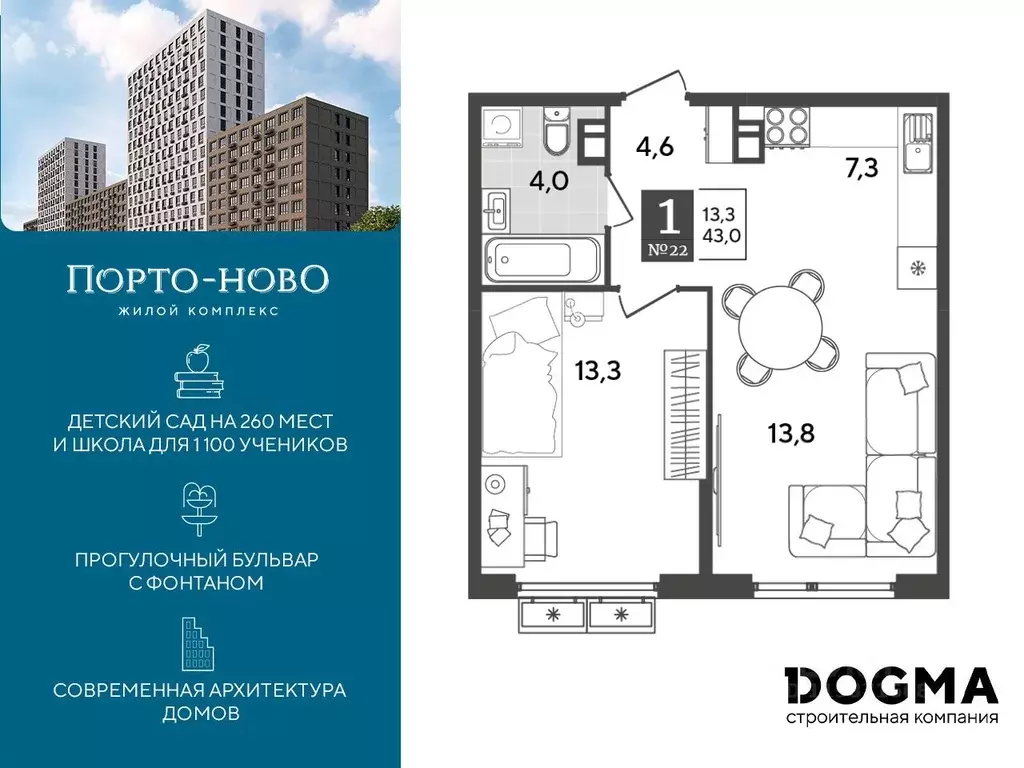 1-к кв. Краснодарский край, Новороссийск Цемдолина тер.,  (43.0 м) - Фото 0