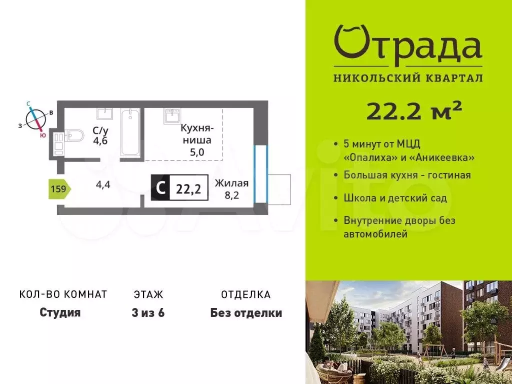 Квартира-студия, 22,2 м, 3/6 эт. - Фото 0