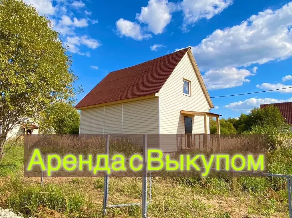 Дом в Московская область, Дмитров Ревякинский пер. (88 м) - Фото 1