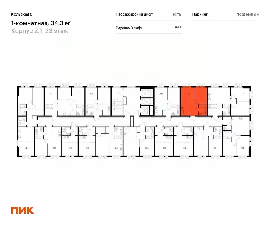 1-к кв. Москва Кольская 8 жилой комплекс, 2.1 (34.3 м) - Фото 1