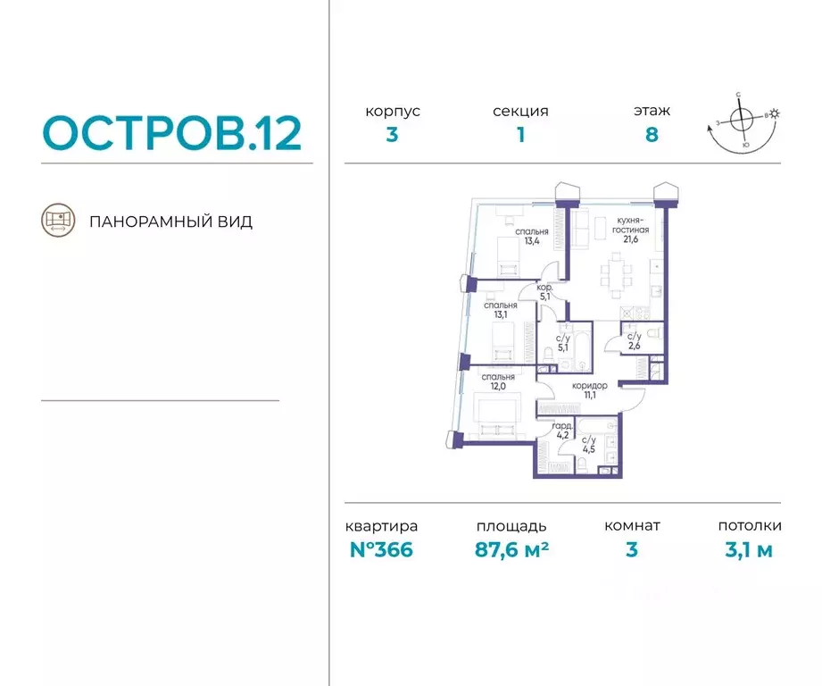3-к кв. Москва ул. Нижние Мневники, 62Бк1 (87.6 м) - Фото 0